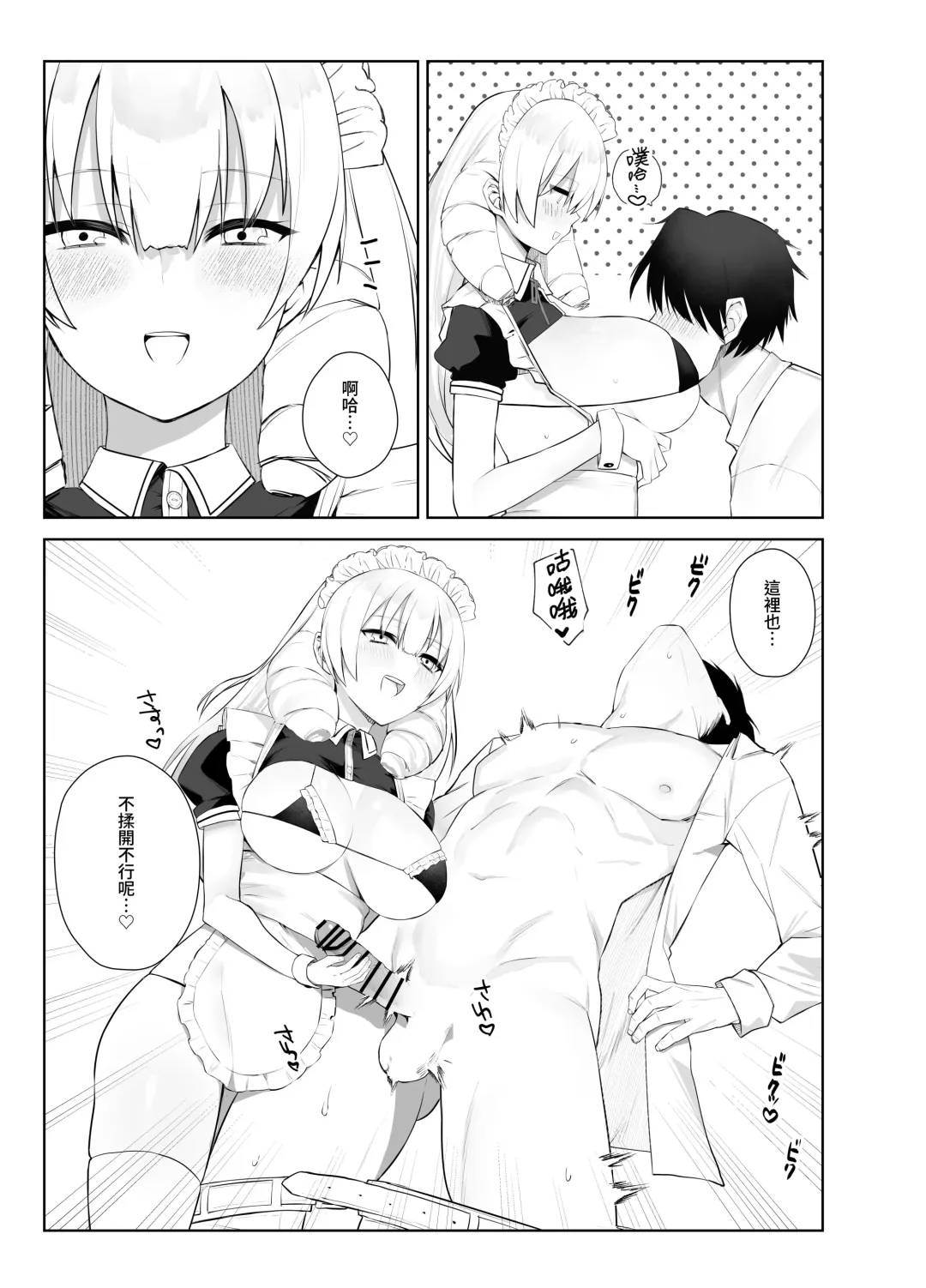 Manneri o Osoreru Bakunyuu Ojou-sama ni Cosplay Ecchi Goban Shoubu o Idomareru Hanashi Fhentai - Page 11