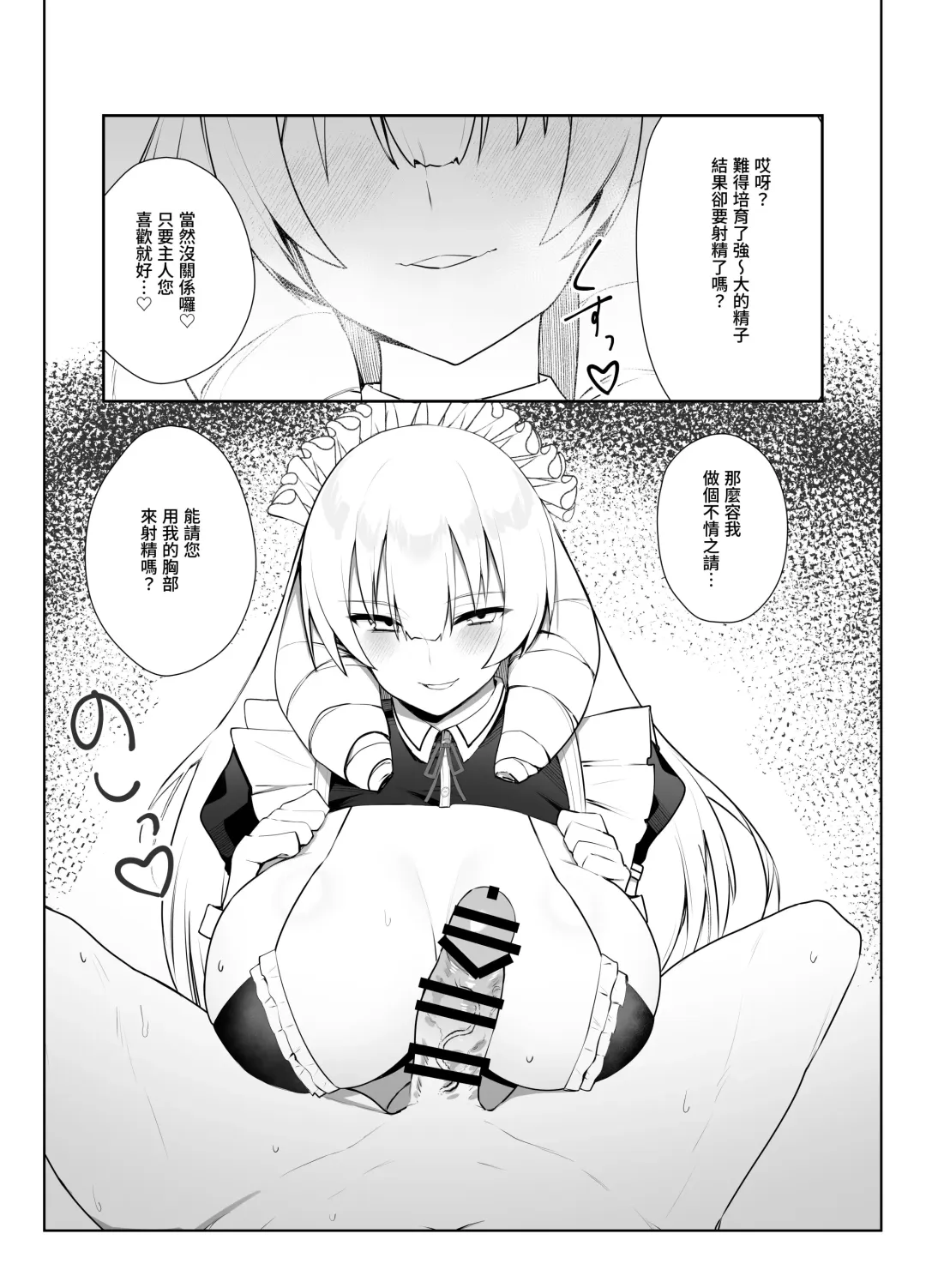 Manneri o Osoreru Bakunyuu Ojou-sama ni Cosplay Ecchi Goban Shoubu o Idomareru Hanashi Fhentai - Page 13