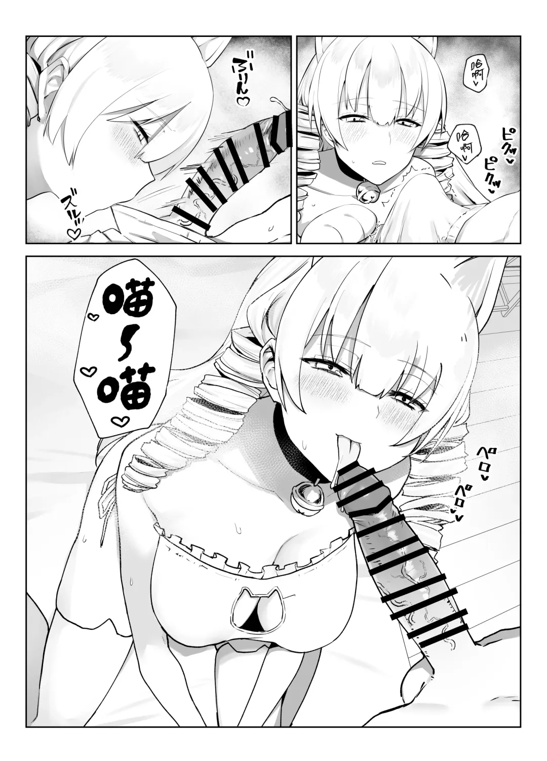 Manneri o Osoreru Bakunyuu Ojou-sama ni Cosplay Ecchi Goban Shoubu o Idomareru Hanashi Fhentai - Page 19