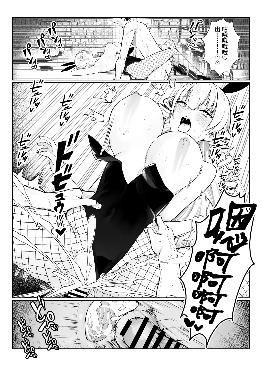 Manneri o Osoreru Bakunyuu Ojou-sama ni Cosplay Ecchi Goban Shoubu o Idomareru Hanashi Fhentai - Page 42