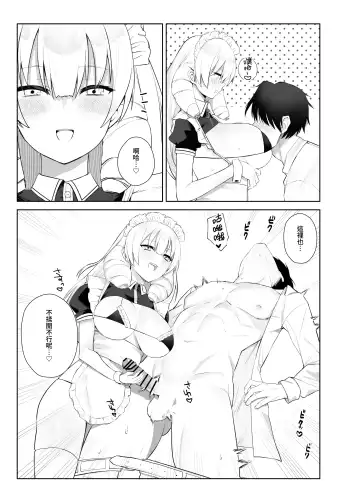 Manneri o Osoreru Bakunyuu Ojou-sama ni Cosplay Ecchi Goban Shoubu o Idomareru Hanashi Fhentai - Page 10