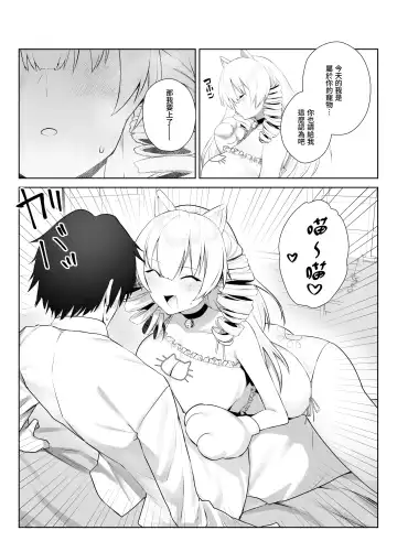 Manneri o Osoreru Bakunyuu Ojou-sama ni Cosplay Ecchi Goban Shoubu o Idomareru Hanashi Fhentai - Page 17