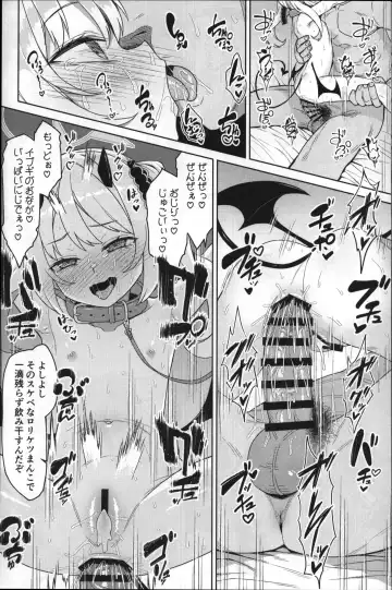 [Racer] Ibuki to Nani Shite Asobokka Fhentai.net - Page 17