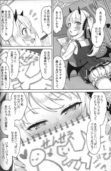 [Racer] Ibuki to Nani Shite Asobokka Fhentai.net - Page 3