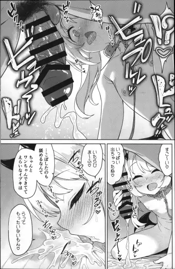 [Racer] Ibuki to Nani Shite Asobokka Fhentai.net - Page 6