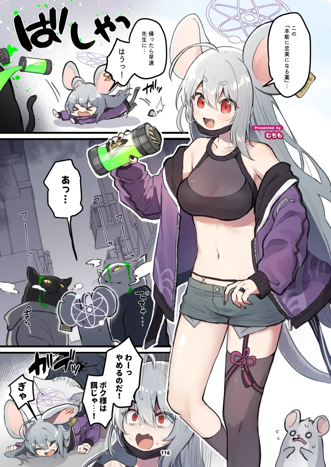 BluArch Juukan Goudoushi Sow do on me! vol.1 Fhentai - Page 116