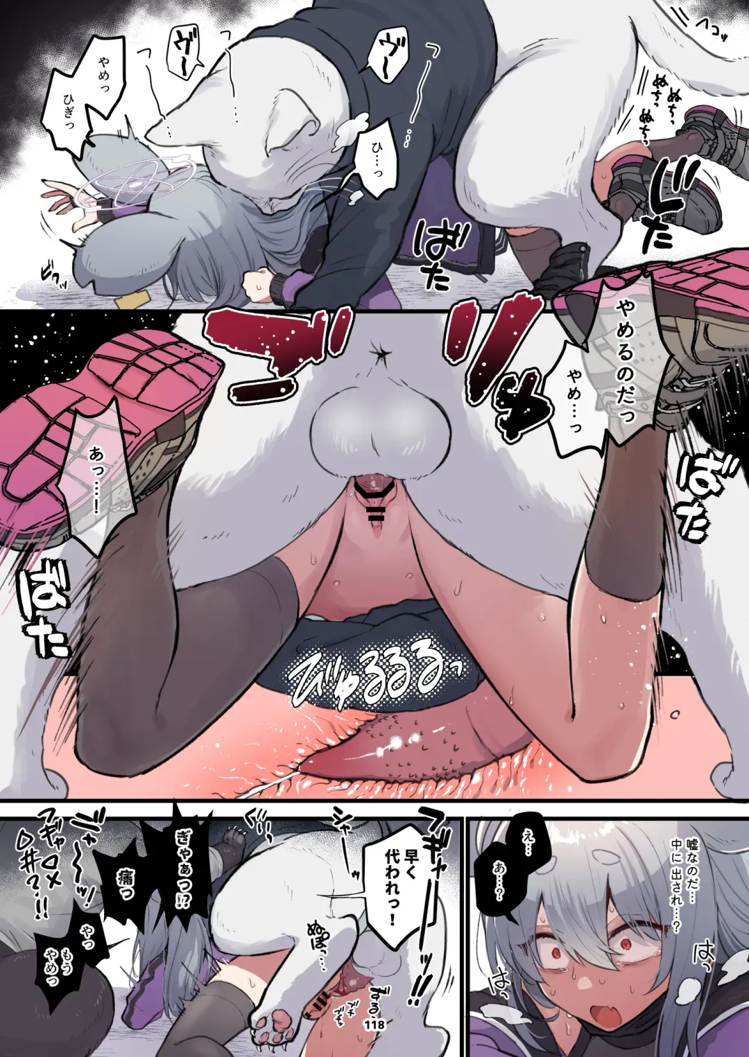 BluArch Juukan Goudoushi Sow do on me! vol.1 Fhentai - Page 118