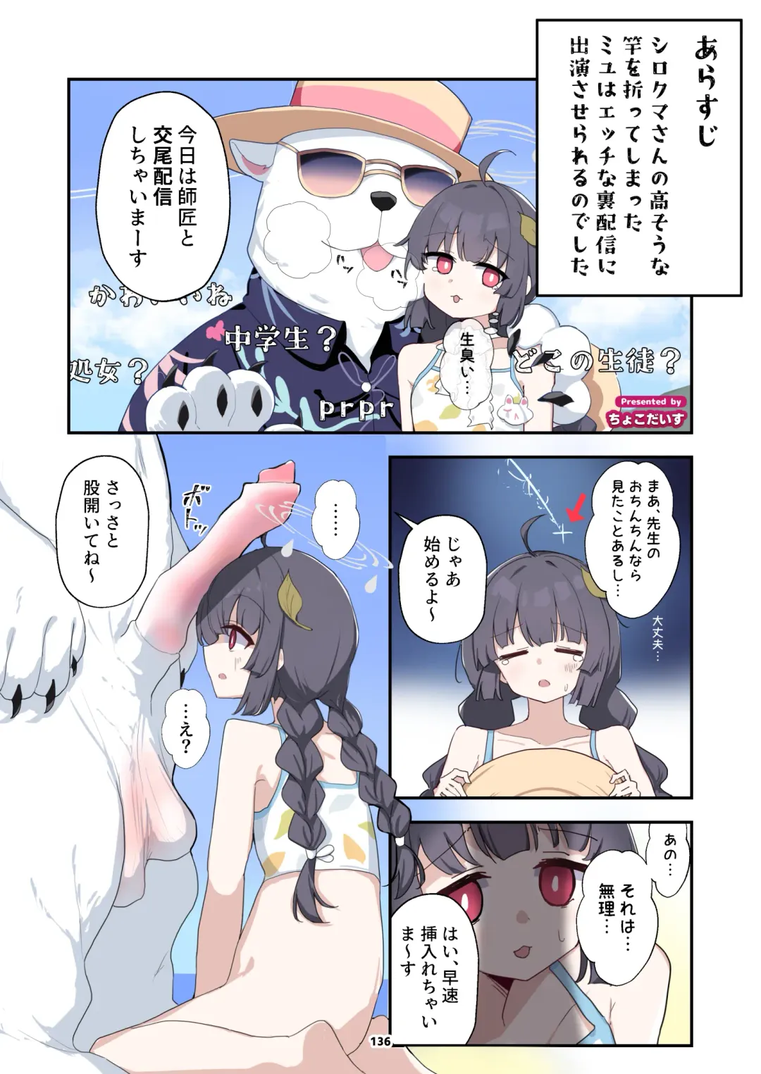 BluArch Juukan Goudoushi Sow do on me! vol.1 Fhentai - Page 136