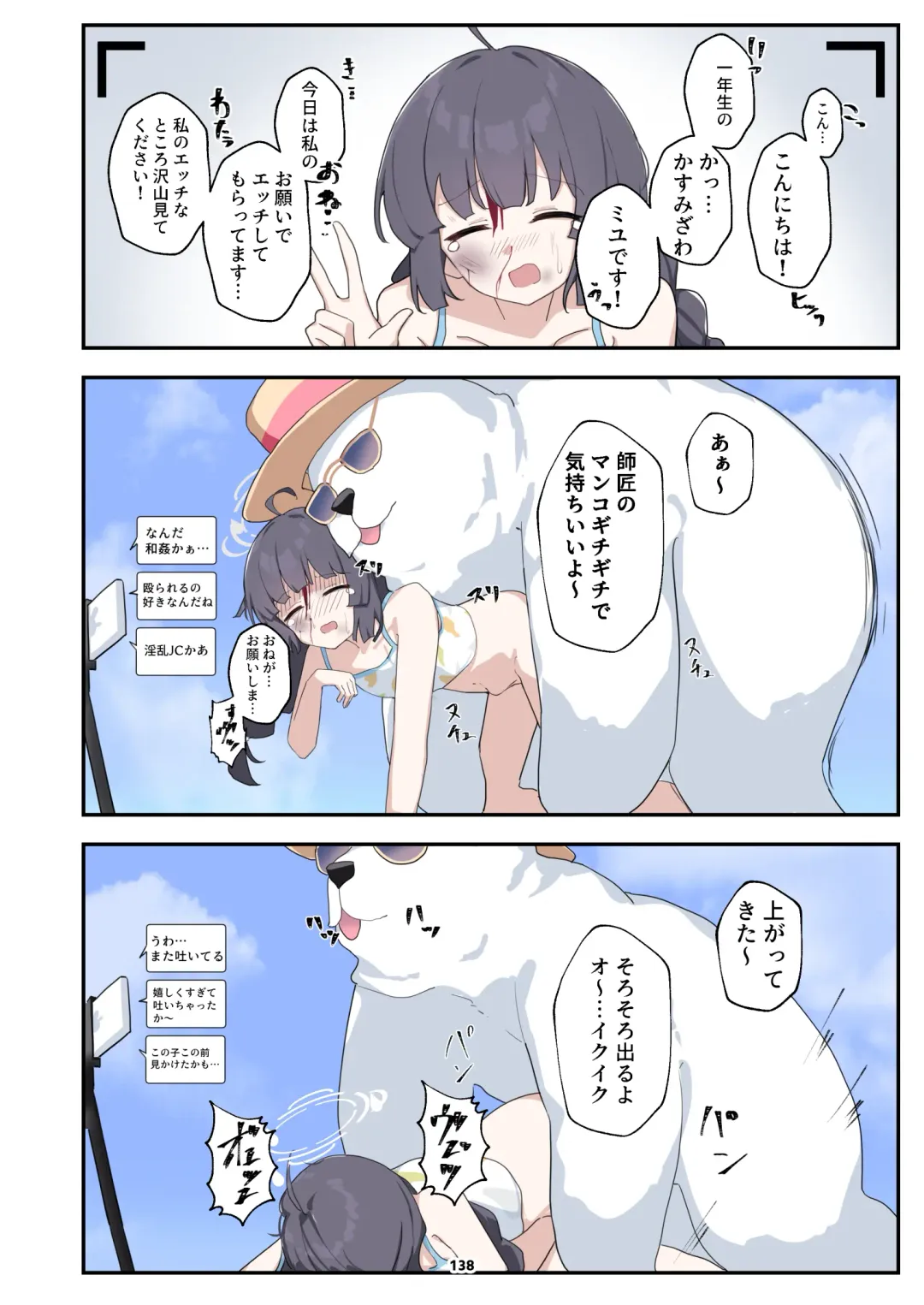 BluArch Juukan Goudoushi Sow do on me! vol.1 Fhentai - Page 138