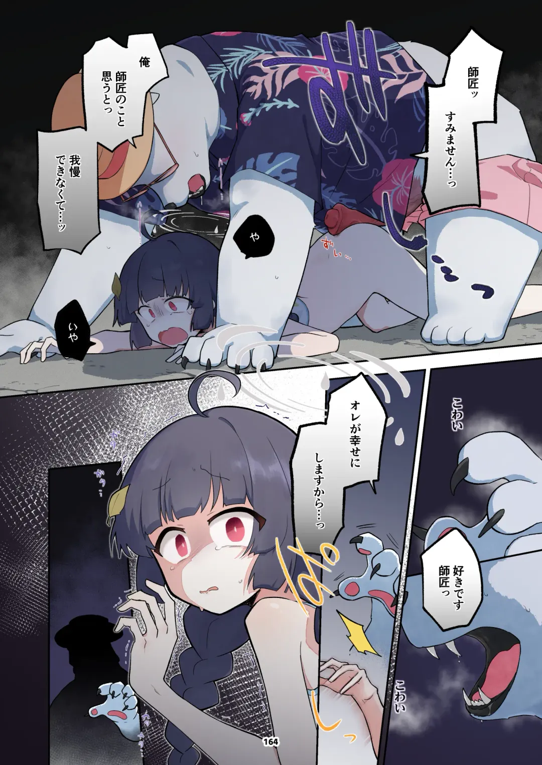 BluArch Juukan Goudoushi Sow do on me! vol.1 Fhentai - Page 164