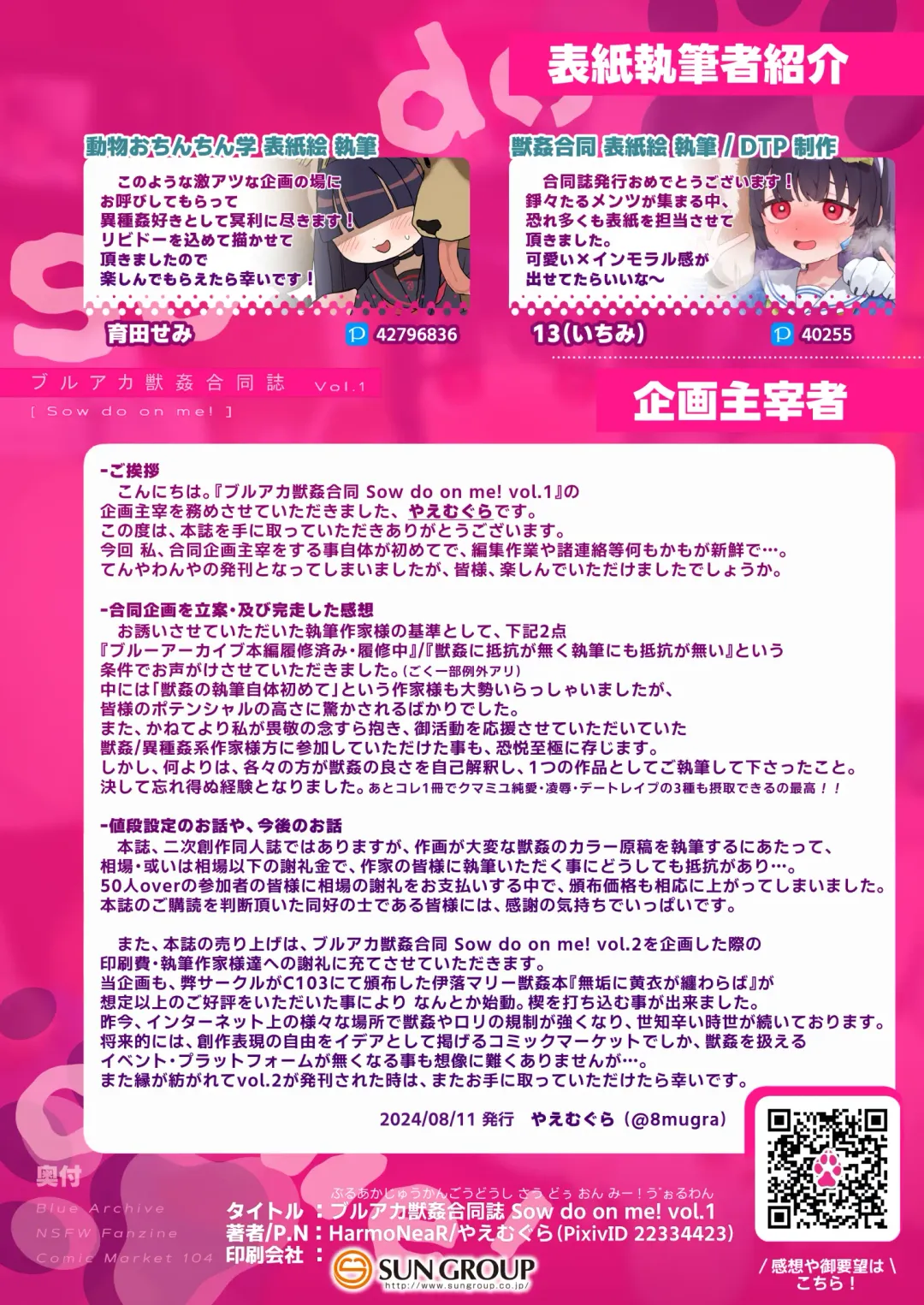 BluArch Juukan Goudoushi Sow do on me! vol.1 Fhentai - Page 167