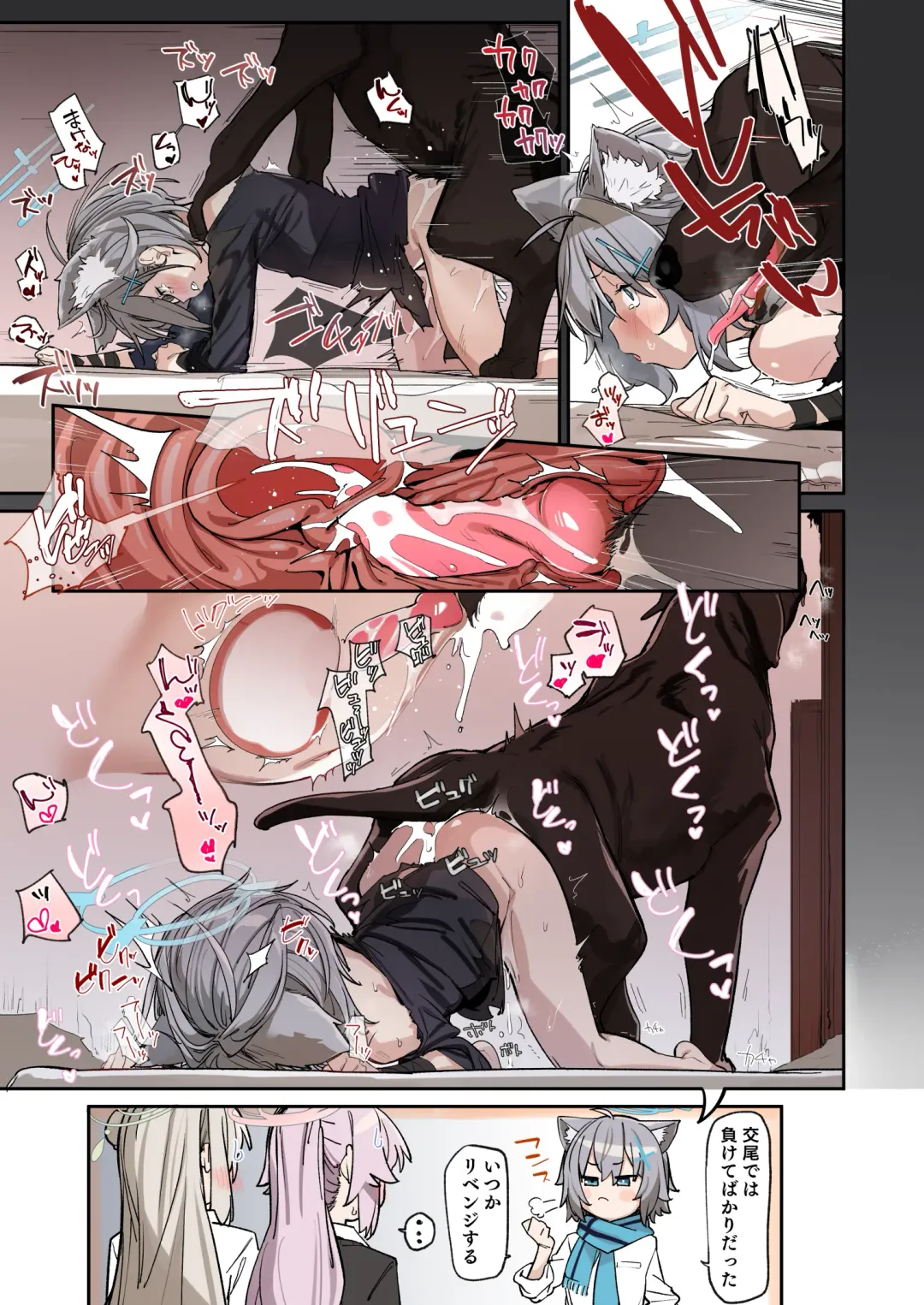 BluArch Juukan Goudoushi Sow do on me! vol.1 Fhentai - Page 17