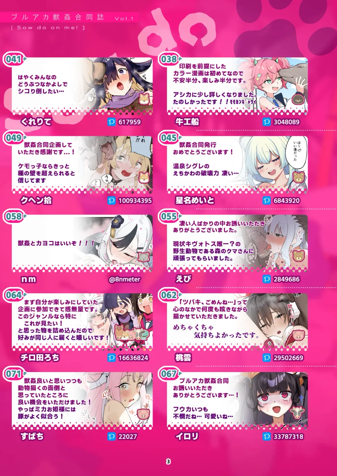 BluArch Juukan Goudoushi Sow do on me! vol.1 Fhentai - Page 3