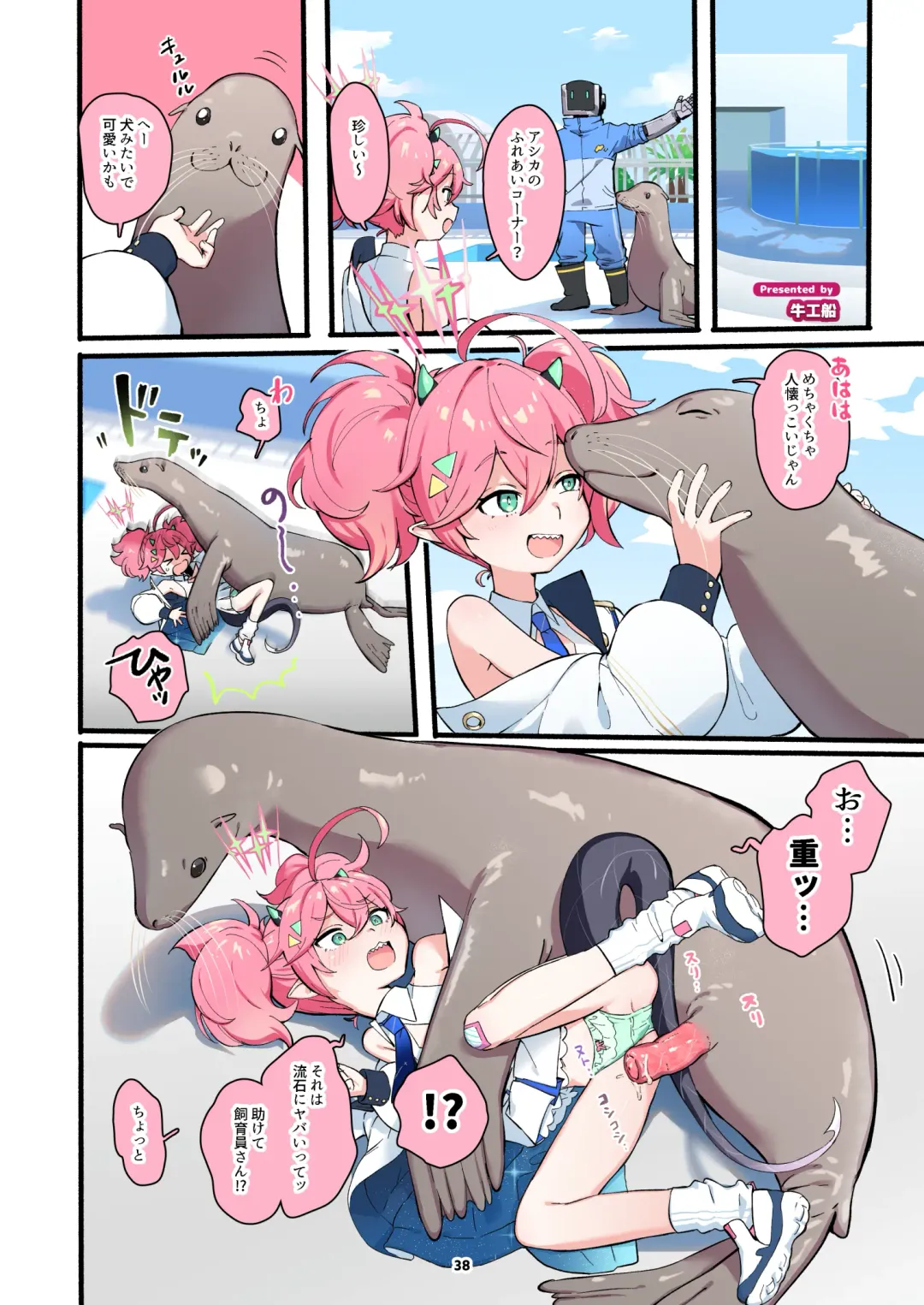 BluArch Juukan Goudoushi Sow do on me! vol.1 Fhentai - Page 38