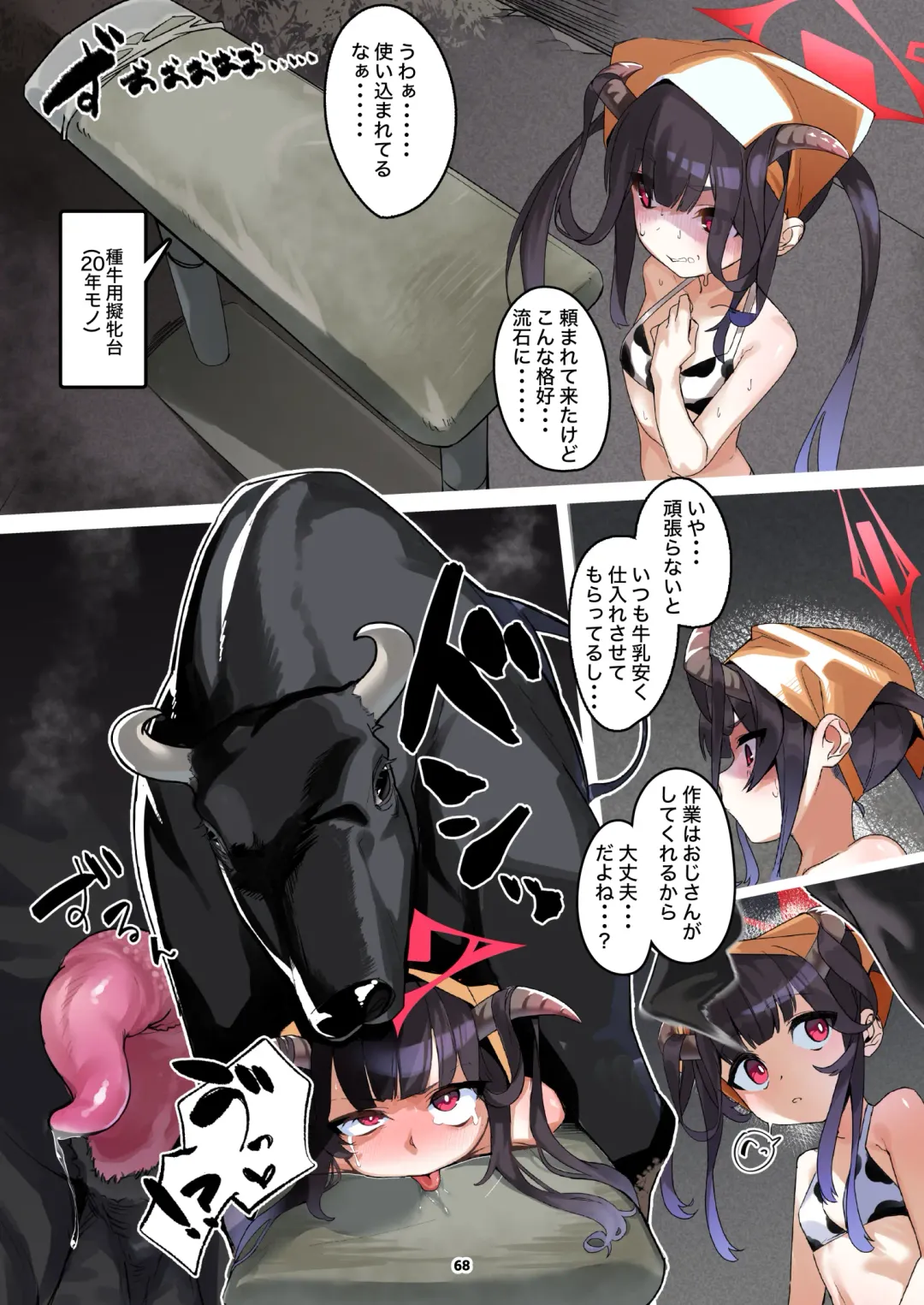 BluArch Juukan Goudoushi Sow do on me! vol.1 Fhentai - Page 68