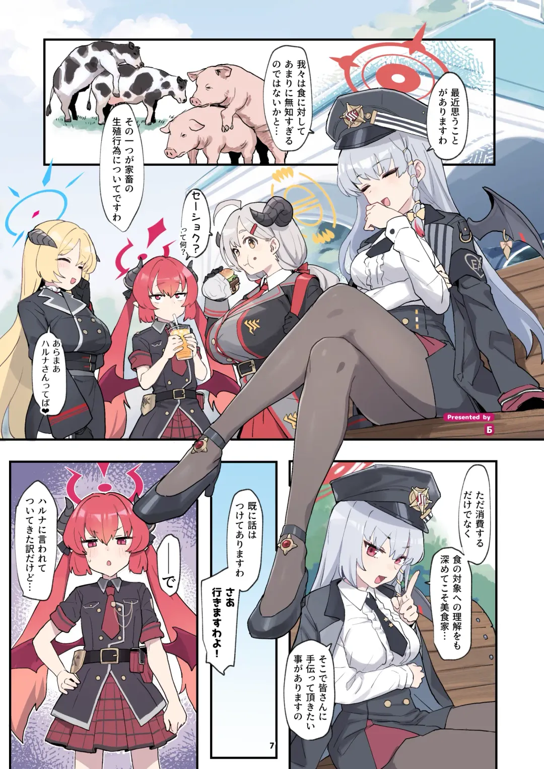 BluArch Juukan Goudoushi Sow do on me! vol.1 Fhentai - Page 7