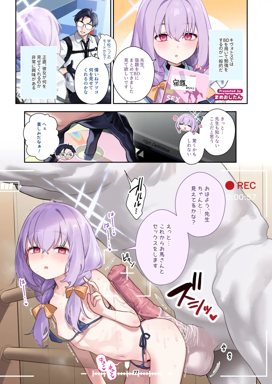 BluArch Juukan Goudoushi Sow do on me! vol.1 Fhentai - Page 77