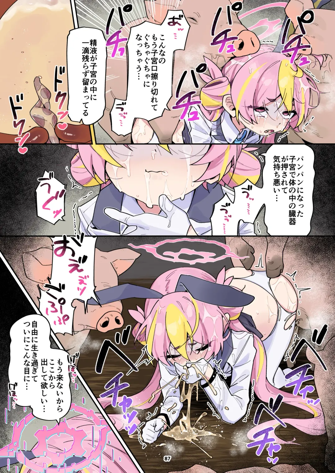 BluArch Juukan Goudoushi Sow do on me! vol.1 Fhentai - Page 87