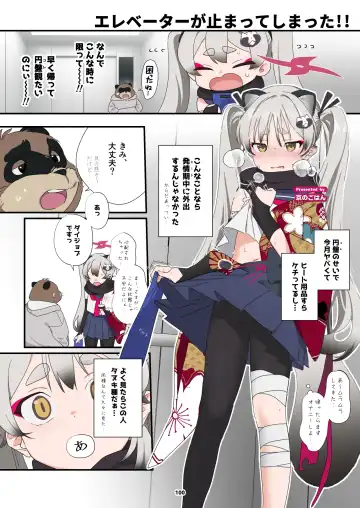 BluArch Juukan Goudoushi Sow do on me! vol.1 Fhentai - Page 100