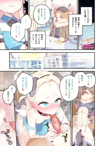 BluArch Juukan Goudoushi Sow do on me! vol.1 Fhentai - Page 109