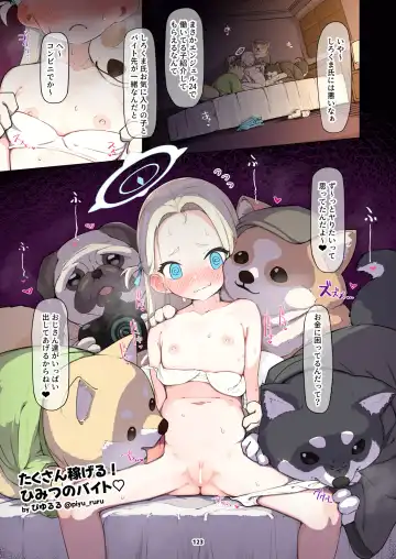 BluArch Juukan Goudoushi Sow do on me! vol.1 Fhentai - Page 123