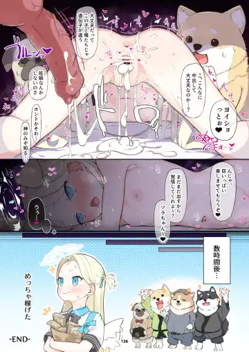 BluArch Juukan Goudoushi Sow do on me! vol.1 Fhentai - Page 128