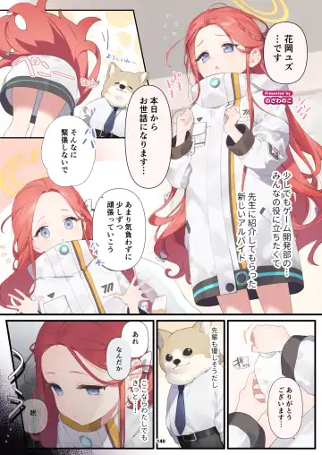 BluArch Juukan Goudoushi Sow do on me! vol.1 Fhentai - Page 140