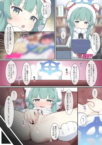 BluArch Juukan Goudoushi Sow do on me! vol.1 Fhentai - Page 23