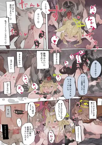 BluArch Juukan Goudoushi Sow do on me! vol.1 Fhentai - Page 52