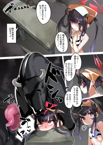 BluArch Juukan Goudoushi Sow do on me! vol.1 Fhentai - Page 68
