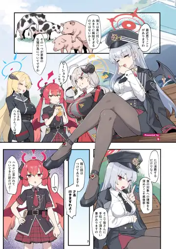 BluArch Juukan Goudoushi Sow do on me! vol.1 Fhentai - Page 7