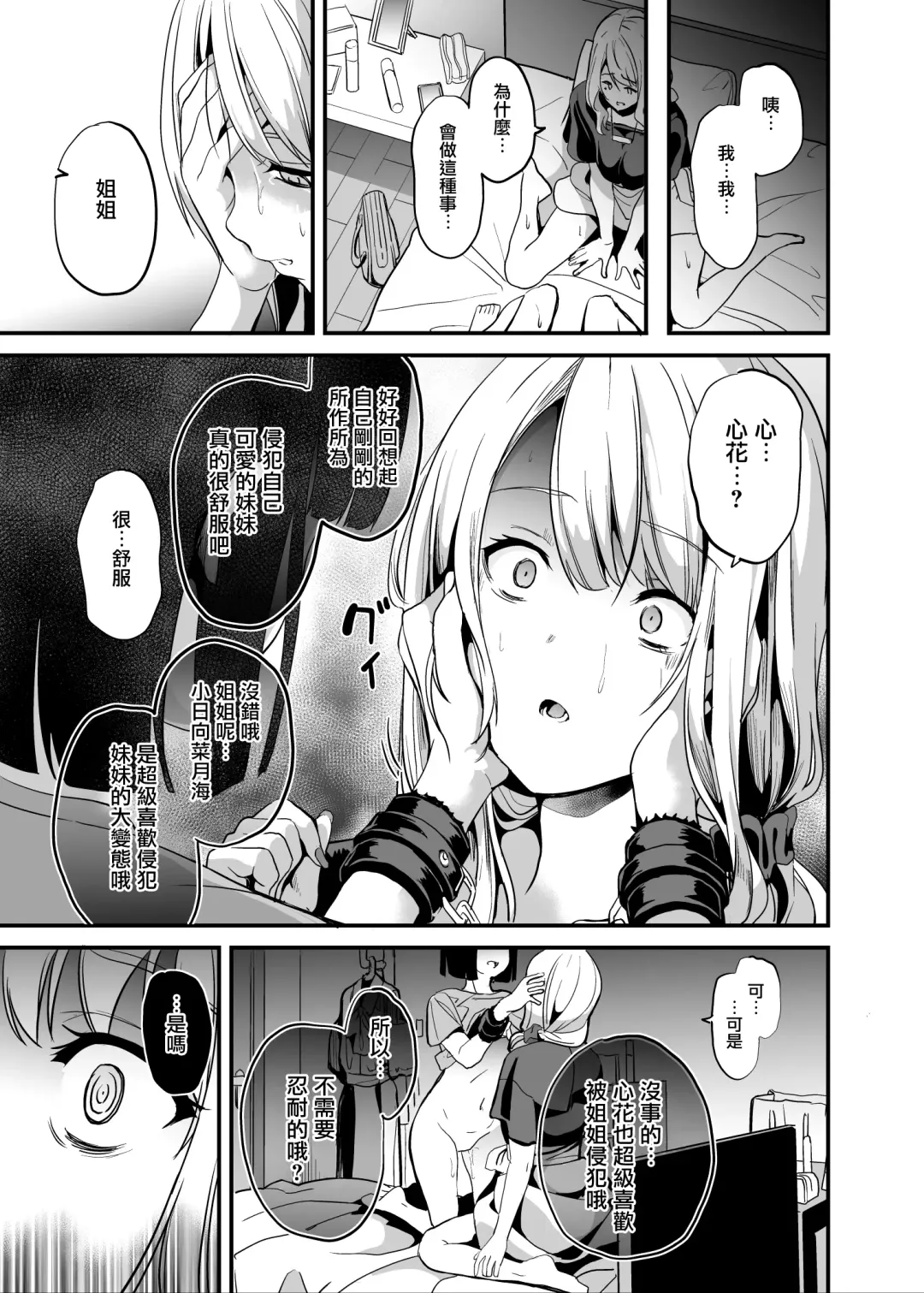 [Date] Shinnyuu x Waikyoku Fhentai - Page 24