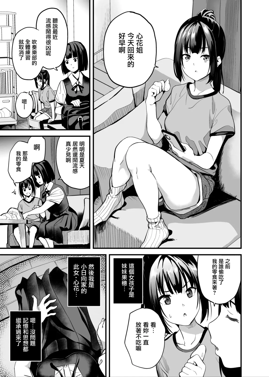 [Date] Shinnyuu x Waikyoku Fhentai - Page 4