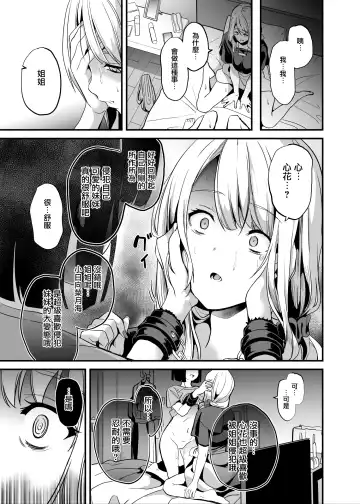 [Date] Shinnyuu x Waikyoku Fhentai - Page 24