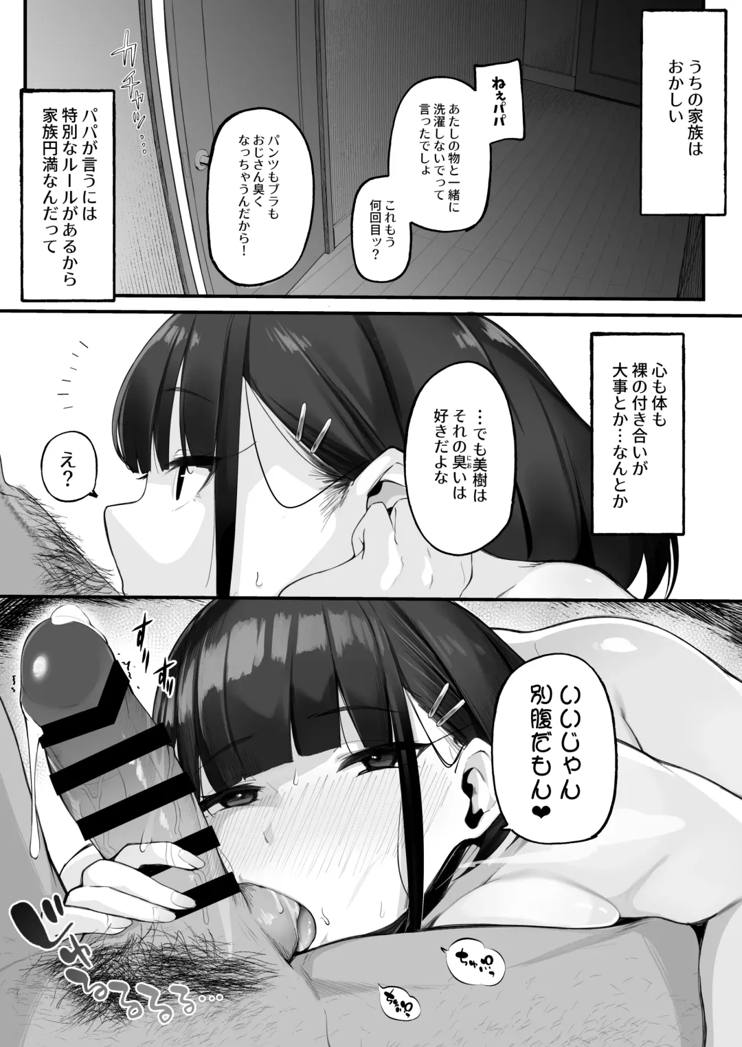 [Jovejun.] Boku to Gasatsu na Onee no Seiyoku Shori Seikatsu ~Onee-chan ni Katetara Ninshin Kakugo de Nama Ecchi Hen~ Fhentai.net - Page 7