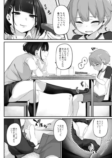 [Jovejun.] Boku to Gasatsu na Onee no Seiyoku Shori Seikatsu ~Onee-chan ni Katetara Ninshin Kakugo de Nama Ecchi Hen~ Fhentai.net - Page 14