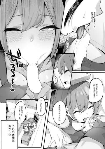 [Jovejun.] Boku to Gasatsu na Onee no Seiyoku Shori Seikatsu ~Onee-chan ni Katetara Ninshin Kakugo de Nama Ecchi Hen~ Fhentai.net - Page 16