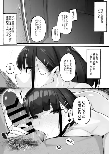 [Jovejun.] Boku to Gasatsu na Onee no Seiyoku Shori Seikatsu ~Onee-chan ni Katetara Ninshin Kakugo de Nama Ecchi Hen~ Fhentai.net - Page 7