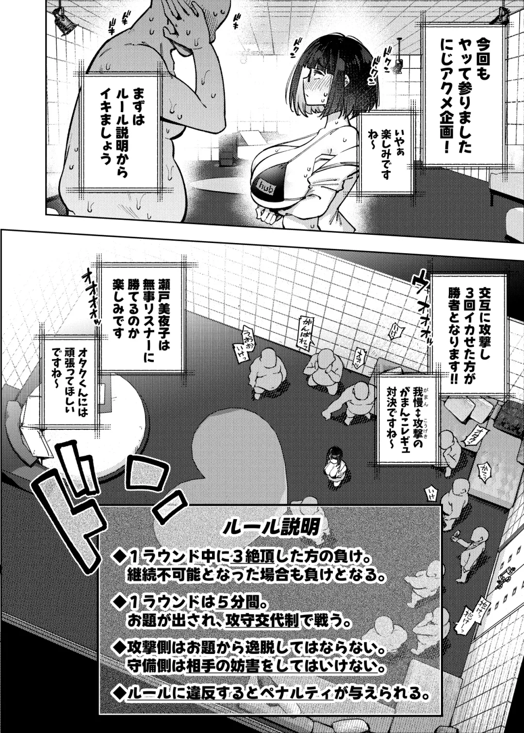 [Kanzume] Nijisanji Liver Iki Gaman Shoubu Kikaku Fan yori Saki ni 3-kai Ittara Rankou Acme Tanetsuke SEX Battle Fhentai - Page 109
