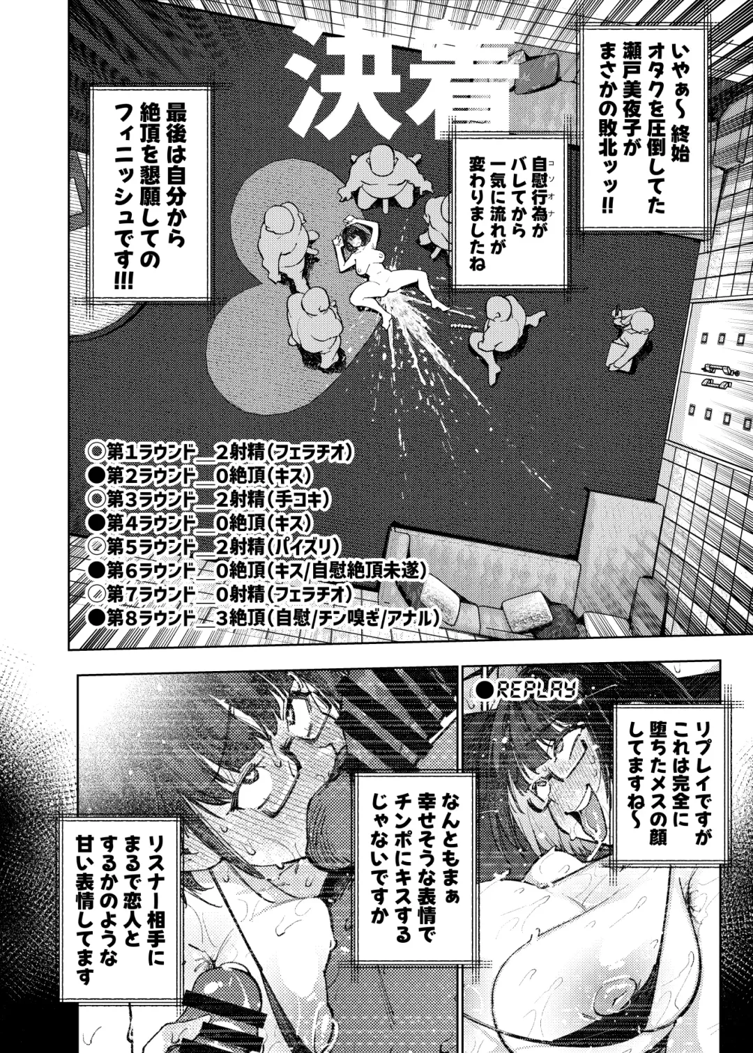 [Kanzume] Nijisanji Liver Iki Gaman Shoubu Kikaku Fan yori Saki ni 3-kai Ittara Rankou Acme Tanetsuke SEX Battle Fhentai - Page 185