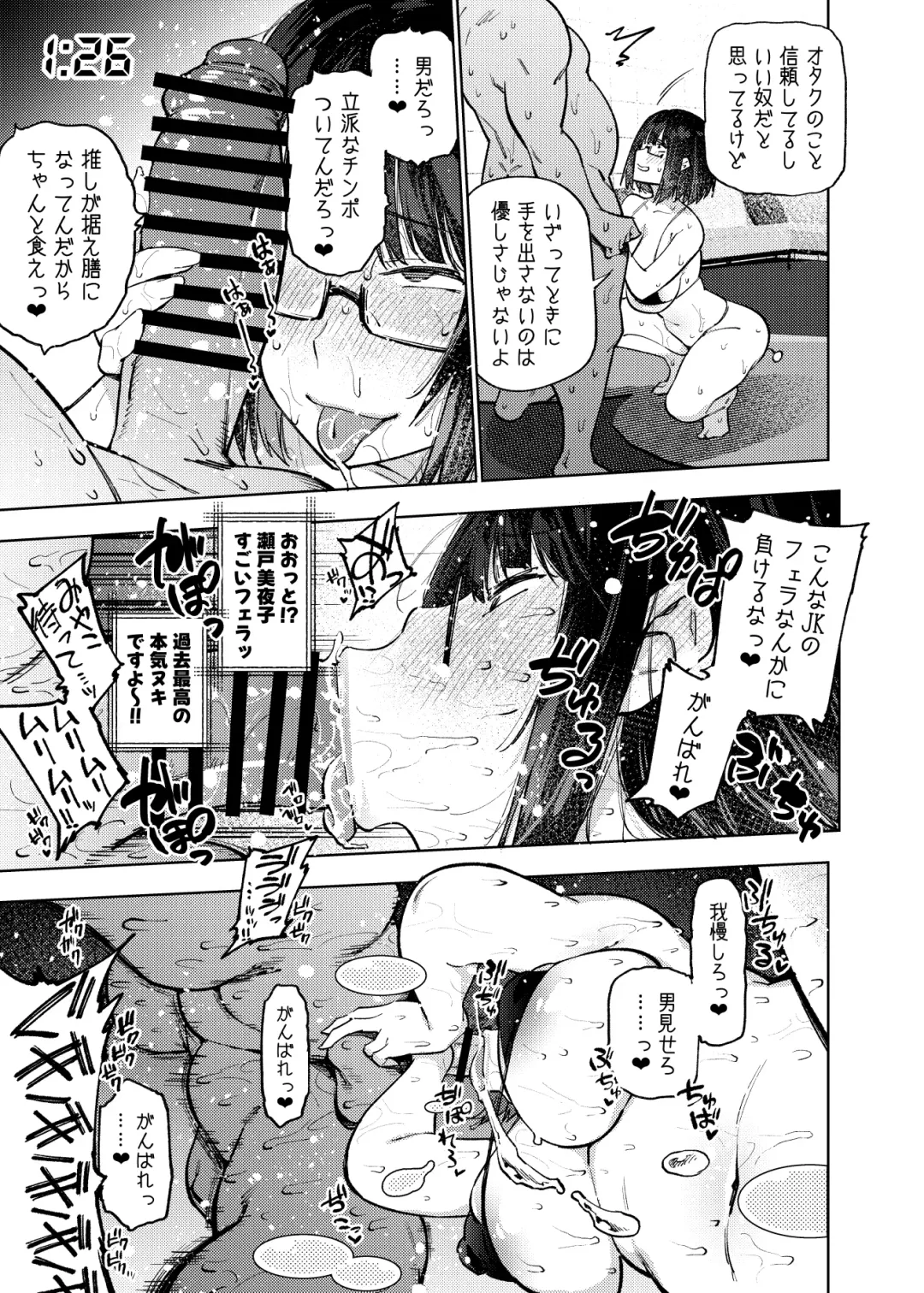 [Kanzume] Nijisanji Liver Iki Gaman Shoubu Kikaku Fan yori Saki ni 3-kai Ittara Rankou Acme Tanetsuke SEX Battle Fhentai - Page 22