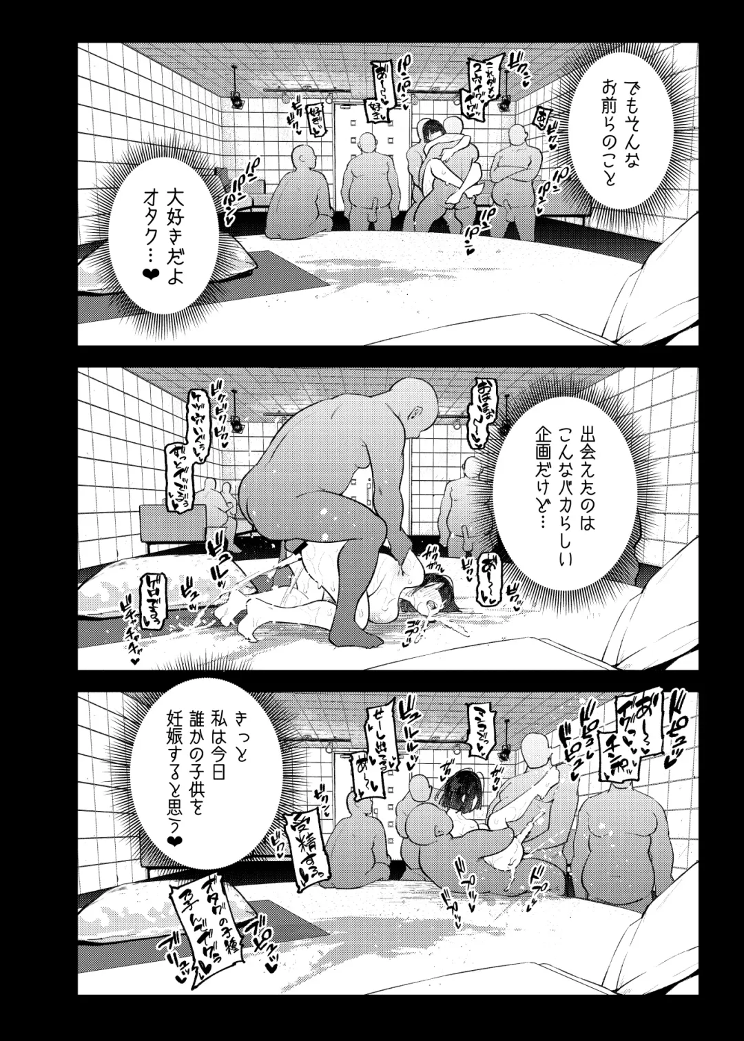 [Kanzume] Nijisanji Liver Iki Gaman Shoubu Kikaku Fan yori Saki ni 3-kai Ittara Rankou Acme Tanetsuke SEX Battle Fhentai - Page 47