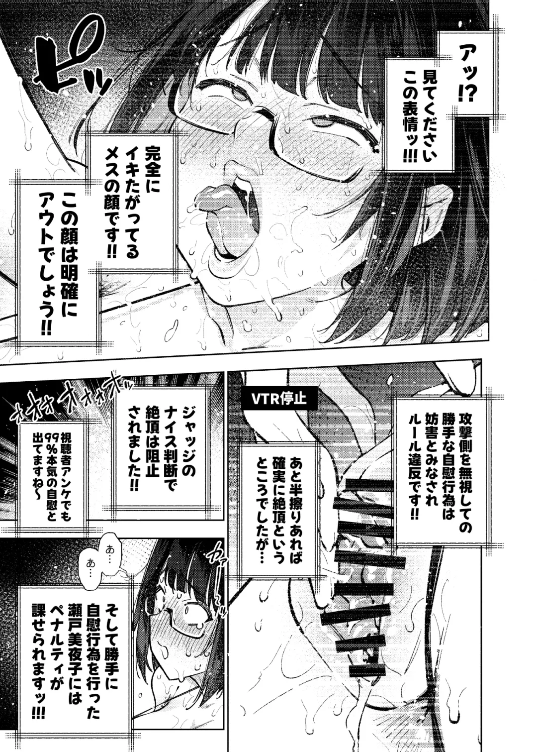 [Kanzume] Nijisanji Liver Iki Gaman Shoubu Kikaku Fan yori Saki ni 3-kai Ittara Rankou Acme Tanetsuke SEX Battle Fhentai - Page 70