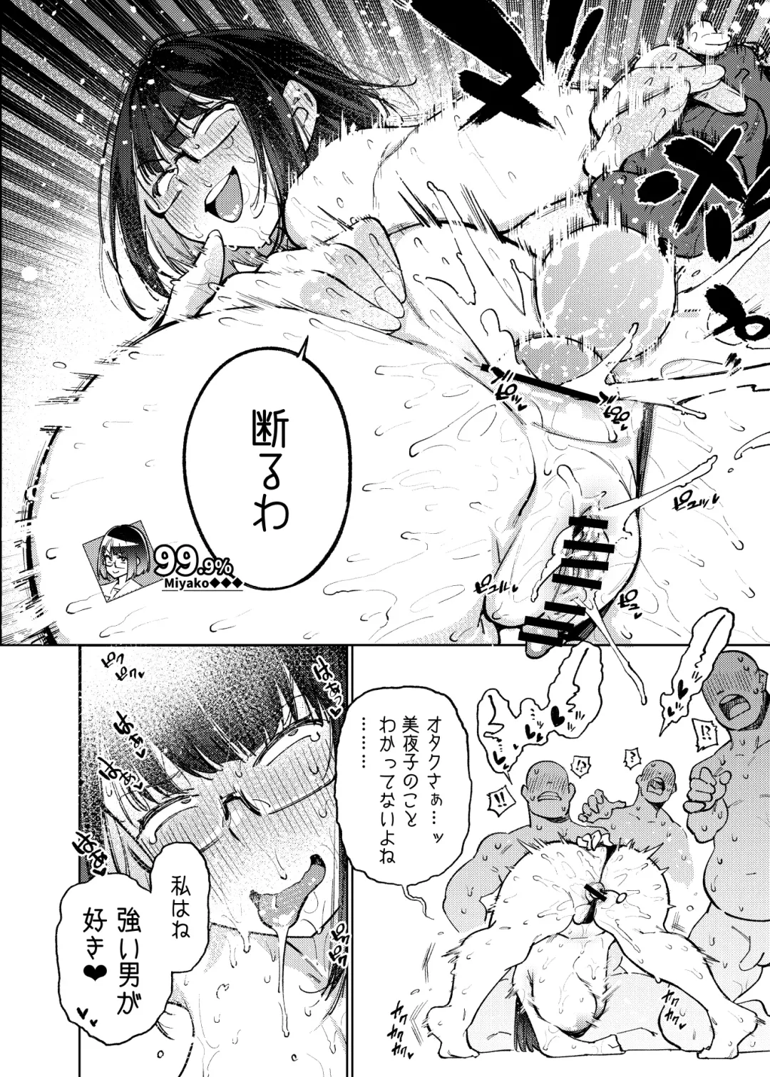 [Kanzume] Nijisanji Liver Iki Gaman Shoubu Kikaku Fan yori Saki ni 3-kai Ittara Rankou Acme Tanetsuke SEX Battle Fhentai - Page 73