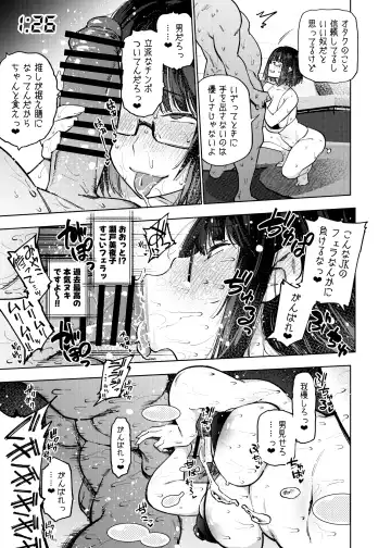 [Kanzume] Nijisanji Liver Iki Gaman Shoubu Kikaku Fan yori Saki ni 3-kai Ittara Rankou Acme Tanetsuke SEX Battle Fhentai - Page 126