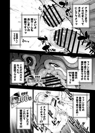 [Kanzume] Nijisanji Liver Iki Gaman Shoubu Kikaku Fan yori Saki ni 3-kai Ittara Rankou Acme Tanetsuke SEX Battle Fhentai - Page 153