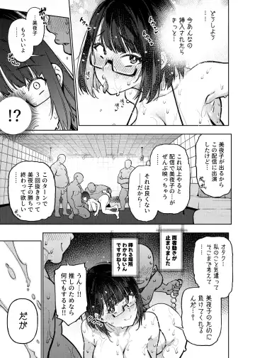 [Kanzume] Nijisanji Liver Iki Gaman Shoubu Kikaku Fan yori Saki ni 3-kai Ittara Rankou Acme Tanetsuke SEX Battle Fhentai - Page 20