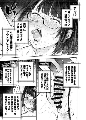 [Kanzume] Nijisanji Liver Iki Gaman Shoubu Kikaku Fan yori Saki ni 3-kai Ittara Rankou Acme Tanetsuke SEX Battle Fhentai - Page 70