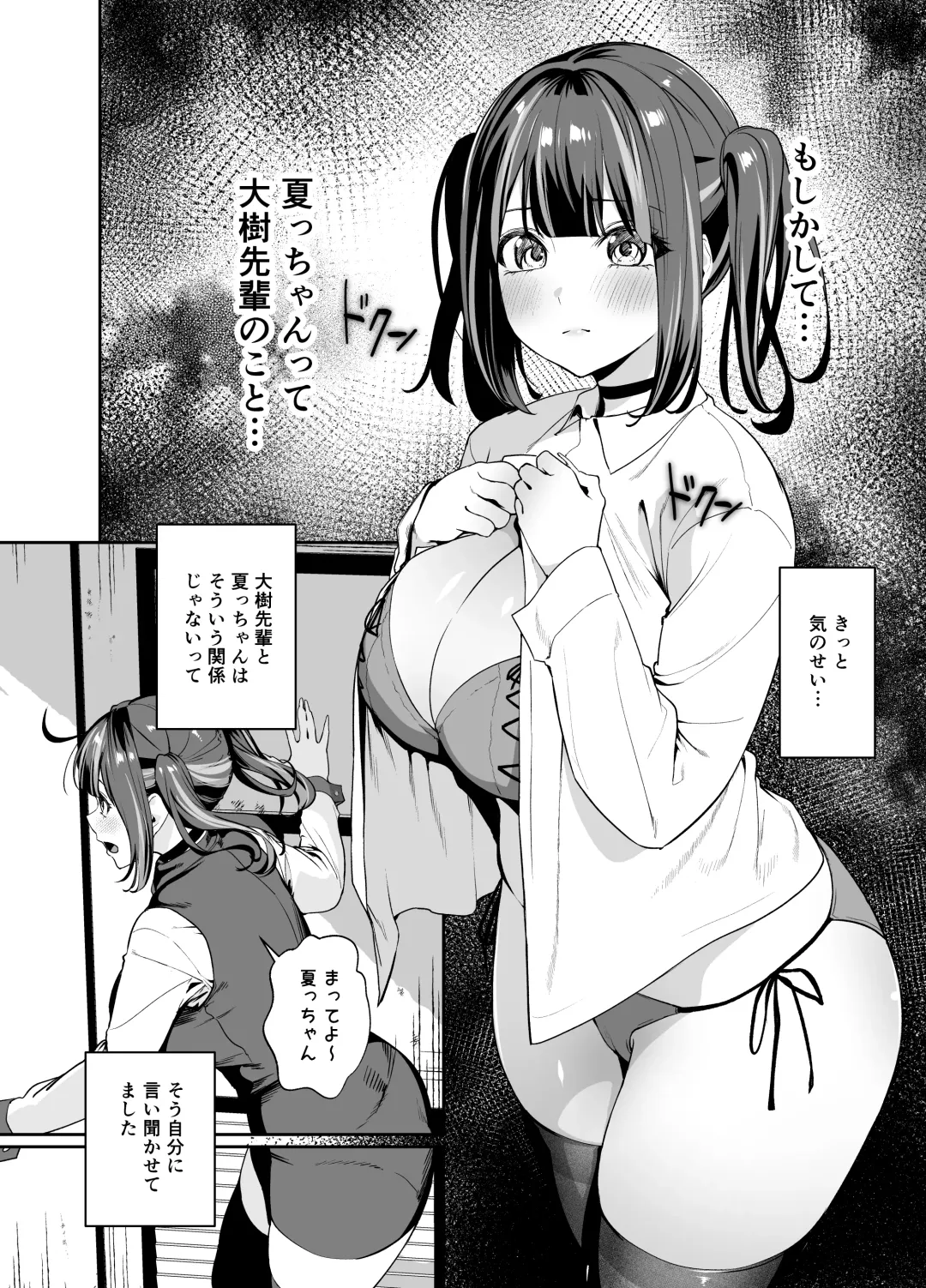 [Shien] Senpai, Kyou Tomatte mo Ii yo ne？2 Fhentai.net - Page 15