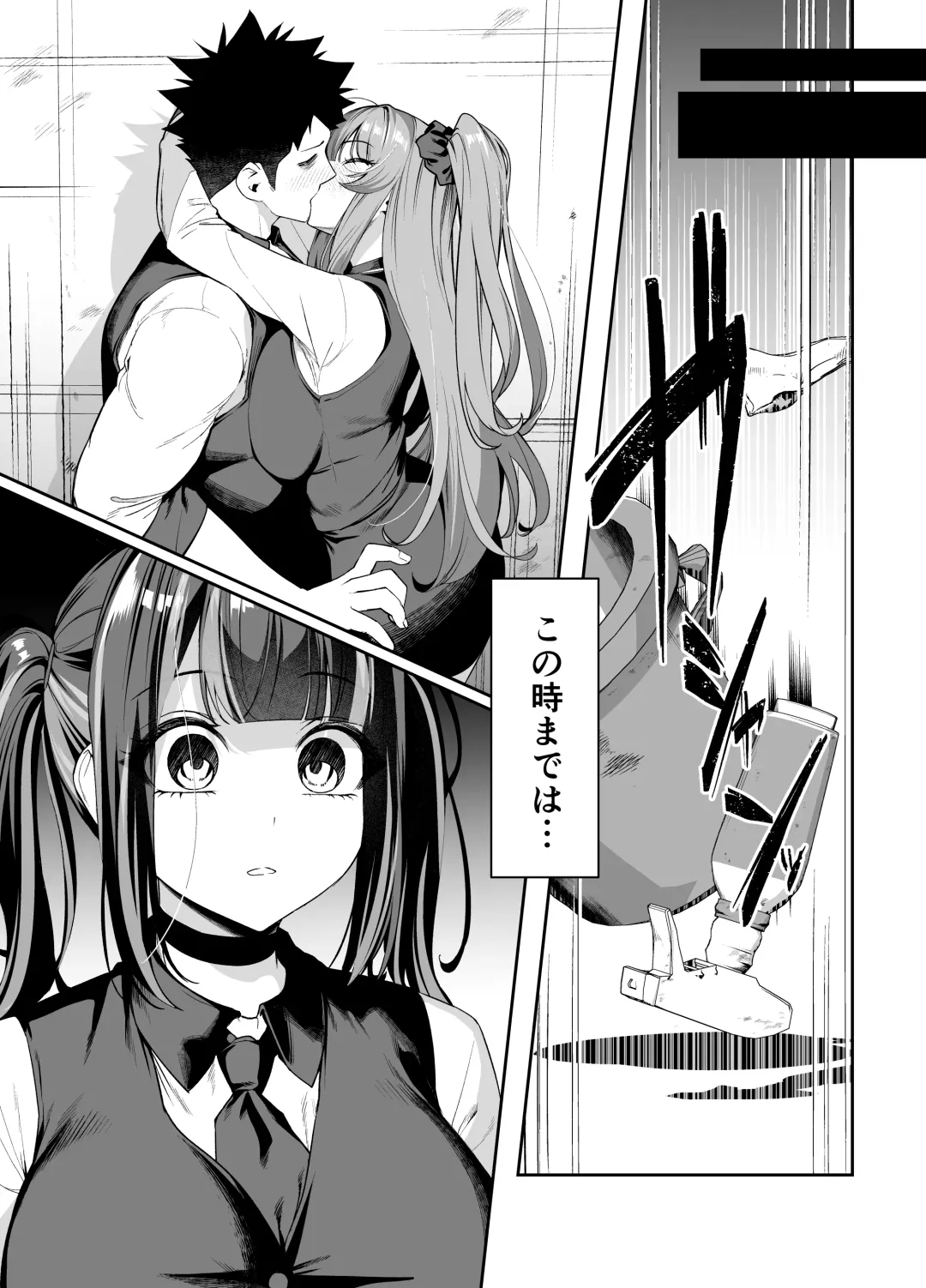 [Shien] Senpai, Kyou Tomatte mo Ii yo ne？2 Fhentai.net - Page 16